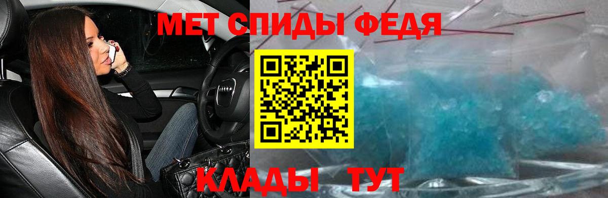 АМФЕТАМИН 98% Новокубанск