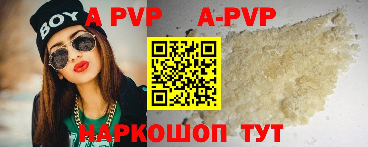 А ПВП крисы CK Новокубанск