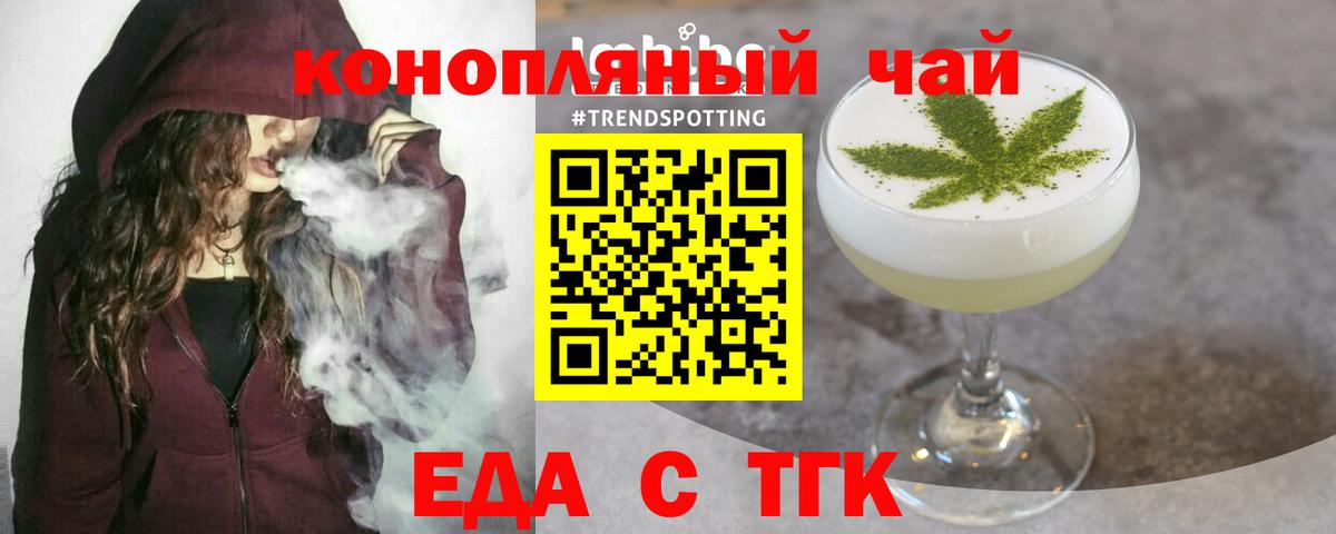 Cannafood конопля  Вход с VPN  Новокубанск 