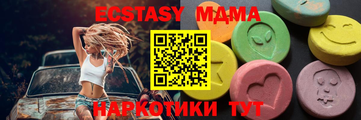 ЭКСТАЗИ Cube  ЭКСТАЗИ louis Vuitton  Ecstasy  Вход с VPN  Новокубанск 