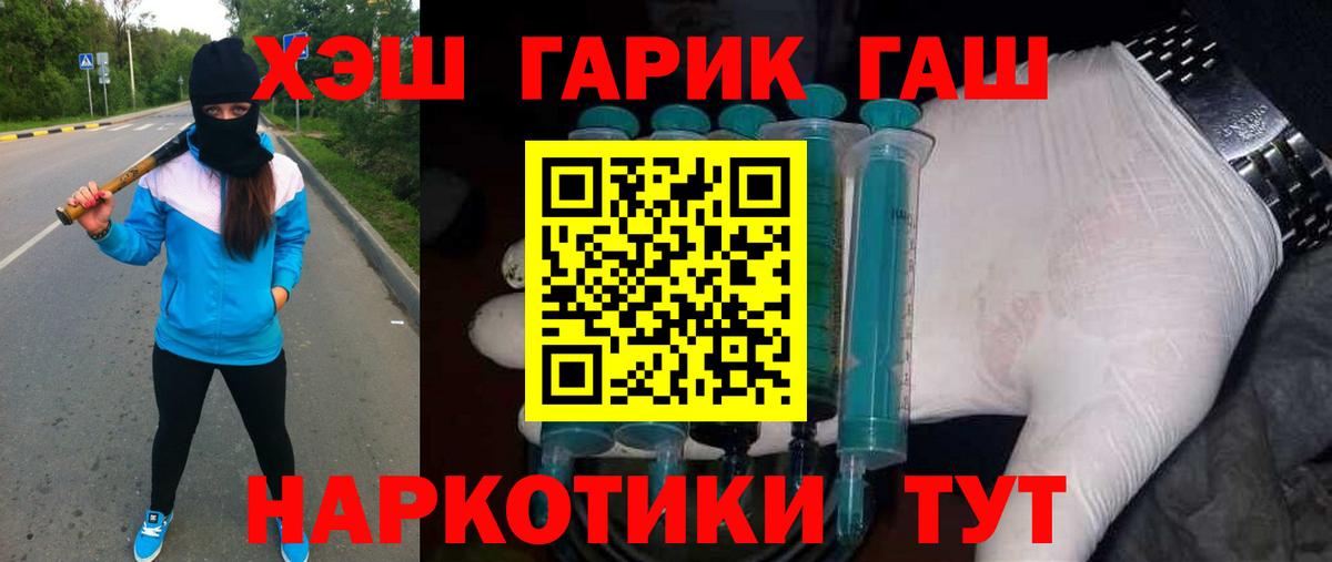 Гашиш  ГАШ hashish  Вход с VPN  Новокубанск  ГАШ hashish 