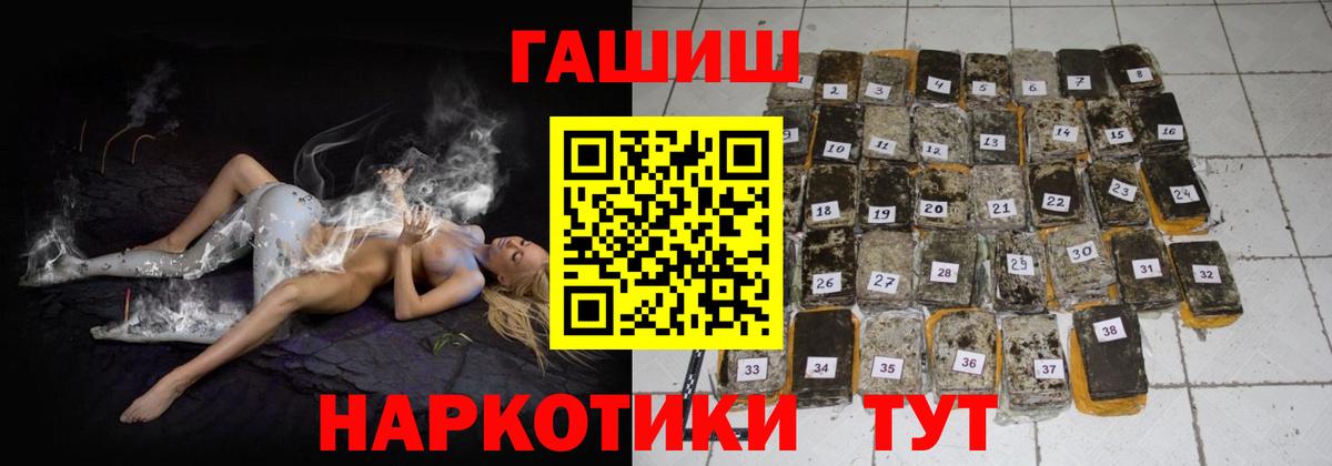 Гашиш hashish Новокубанск