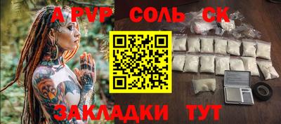 ALPHA-PVP Донской