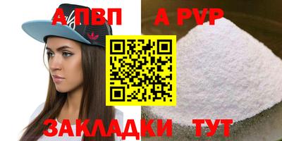 ALPHA-PVP Донской