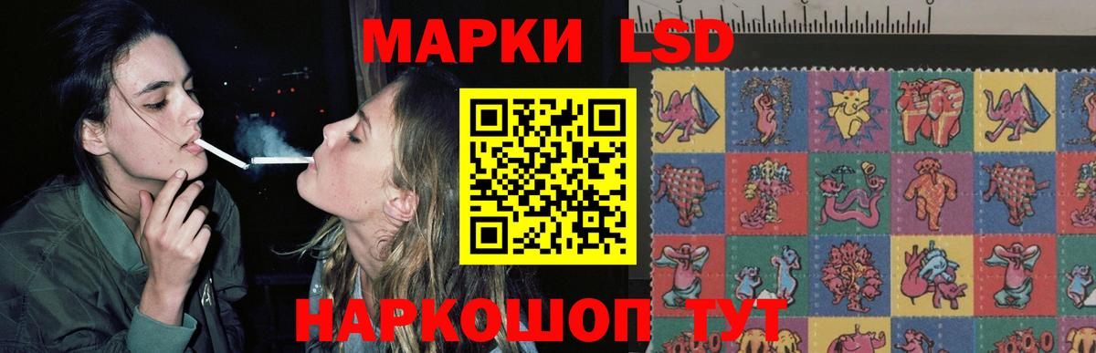 Лсд 25 экстази кислота  ЛСД экстази кислота  Вход с VPN  LSD-25 экстази  Новокубанск 