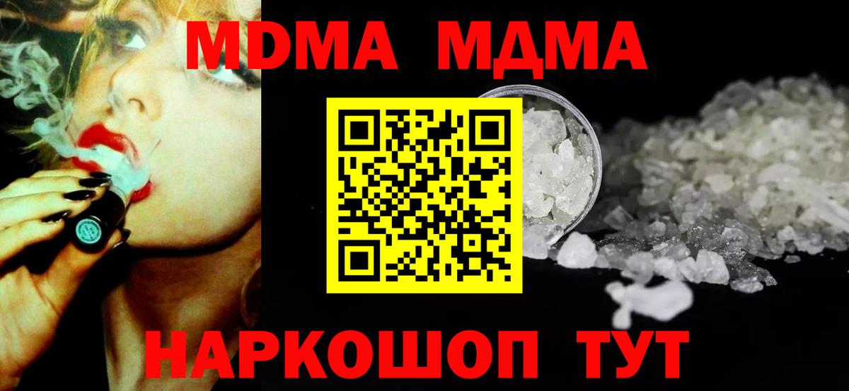 Кокаин  Конопля  Мефедрон кристаллы  APVP СОЛЬ   ЭКСТАЗИ  Новокубанск  Гашиш  Вход с VPN 