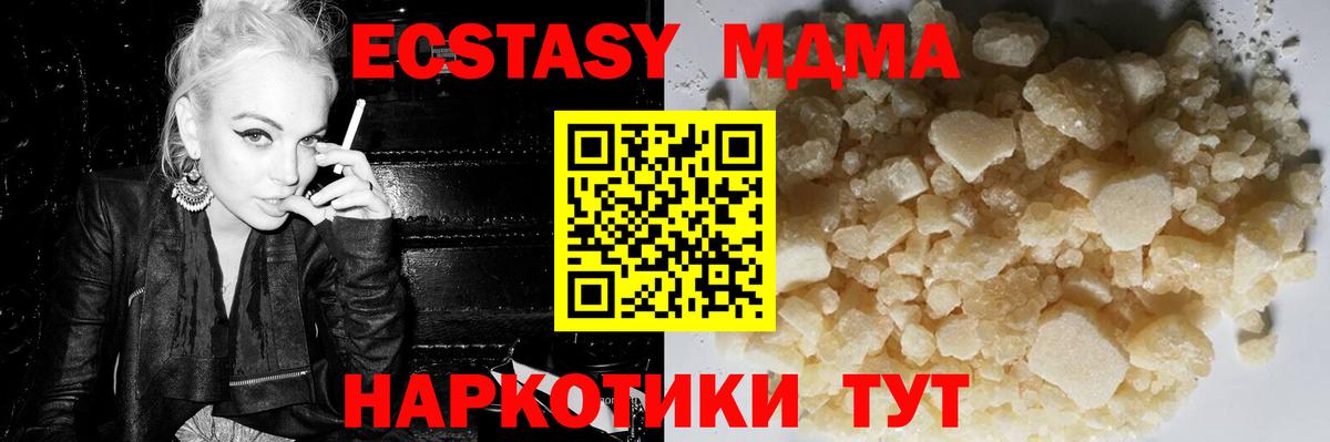 Новокубанск  МДМА  Вход с VPN  MDMA молли  МДМА Molly 
