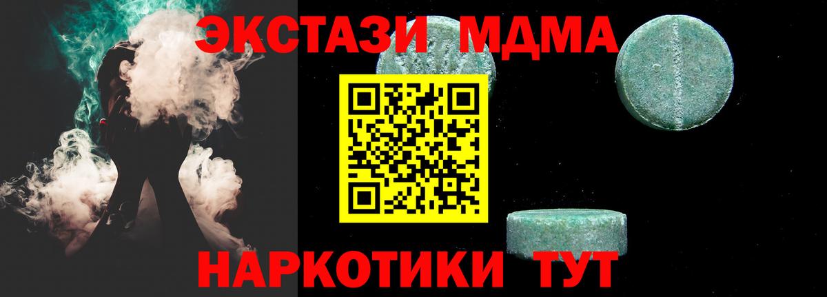MDMA молли Новокубанск