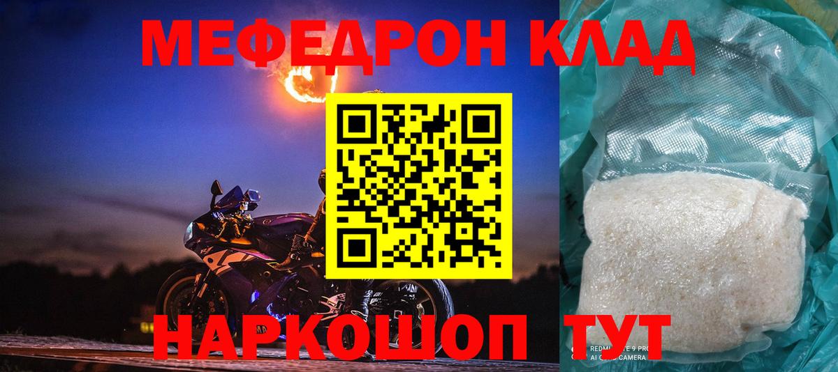 Меф мука Новокубанск