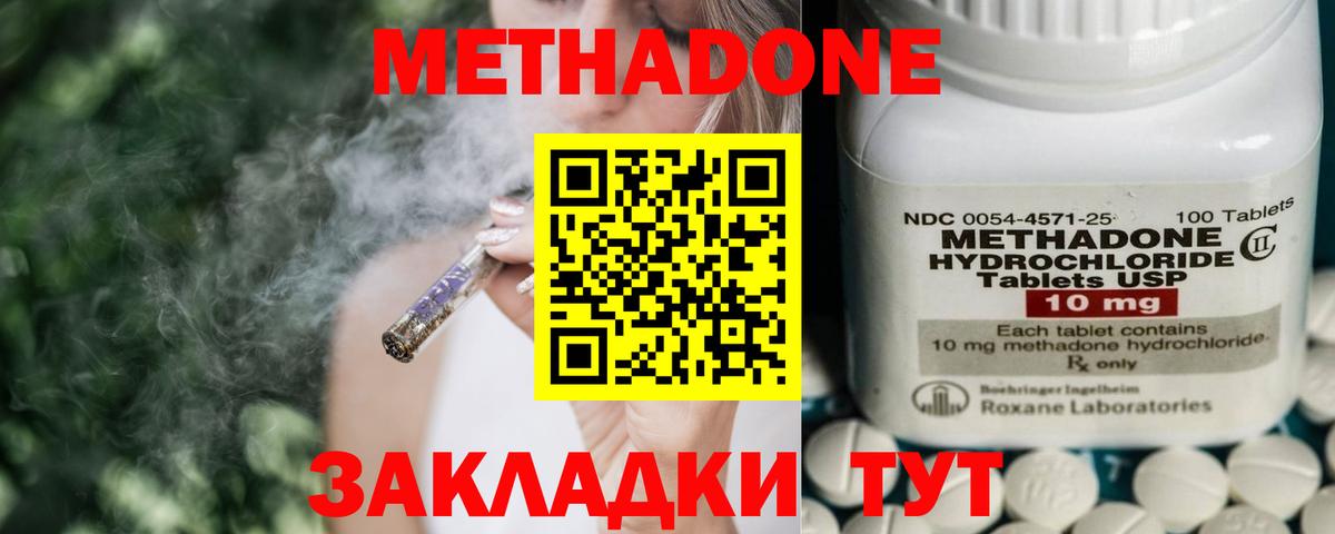 кракен tor  Вход с VPN  Новокубанск  МЕТАДОН methadone  МЕТАДОН methadone 