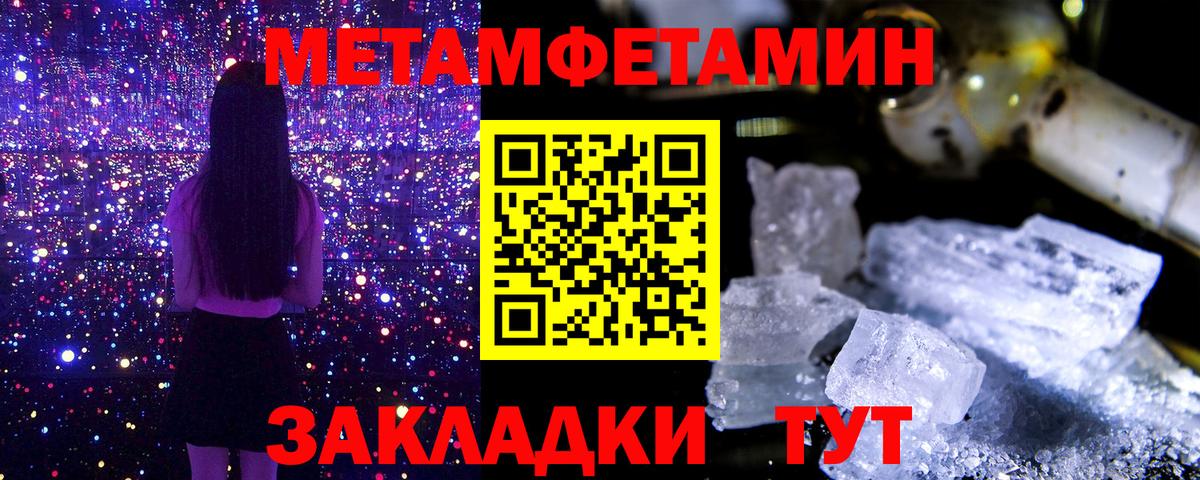 Новокубанск  Метамфетамин мет  Вход с VPN 