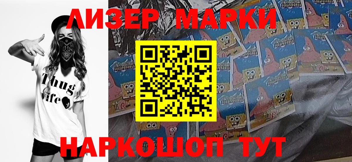 Марки 25I-NBOMe 1,5мг Новокубанск