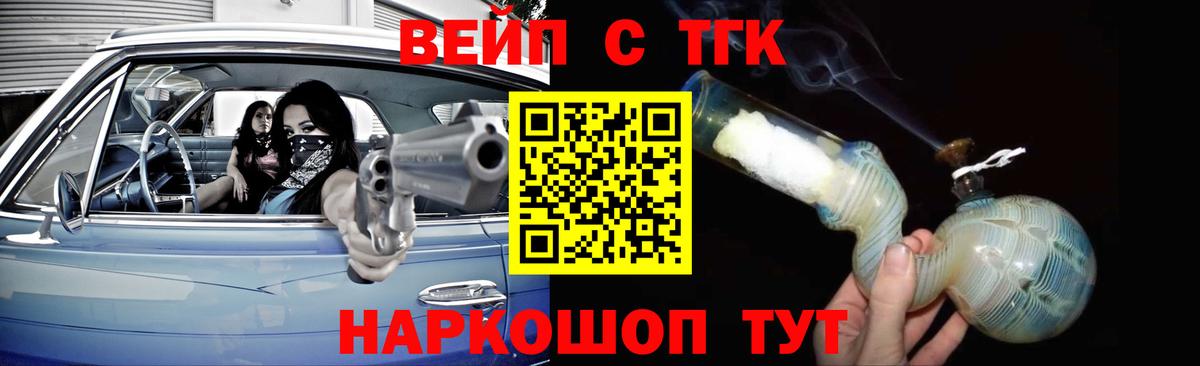 omg   ТГК THC oil  Вход с VPN  Новокубанск  Дистиллят ТГК Wax 