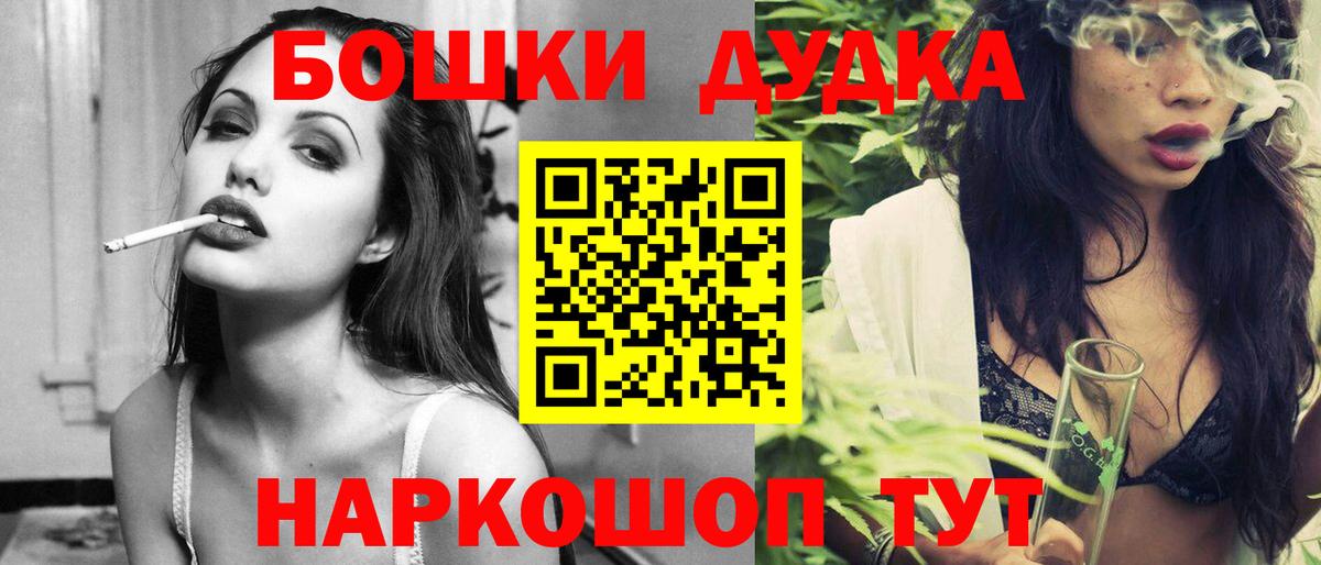 Бошки Шишки планчик Новокубанск